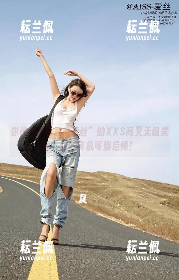 你确定不下载“爱丝”的XXS高叉无缝美图？失去良机可别后悔！