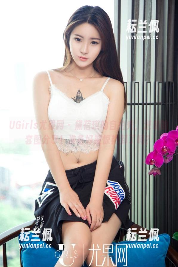 UGirls尤果网 - 黛蓓琪的自拍秀，逆袭的套图分享！准备好被惊艳到了吗？