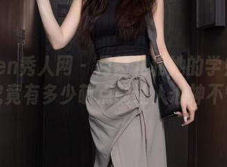 Xiuren秀人网 – 月酱儿和她的学姐美图集，究竟有多少萌点能让人心神不宁呢？
