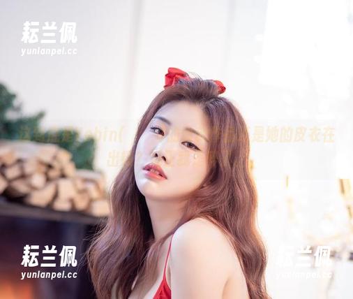 这到底是Yebin(전예빈)的最新作品还是她的皮衣在出镜？反正我是醉了。