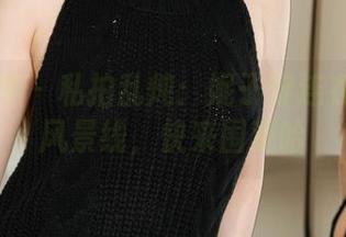 克拉女神 – 私拍乱炖：妮子穿连衣裙逗趣风景线，快来围观哈
