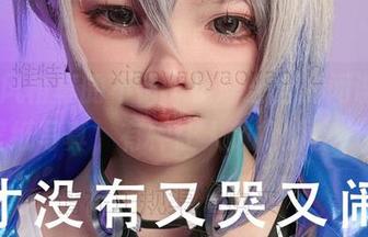 这种风格真的不错，小瑶幺幺的间谍x家族壁纸写真，有种让人放松的魔力……