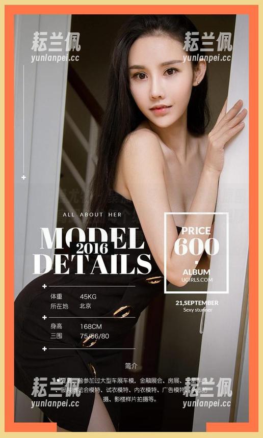 尤果网爱尤物-吴美溪 尤果网爱尤物 - 聚焦在吴美溪的高清原图,发现高跟鞋的每个细节,不过我更想聊聊她的勇气。