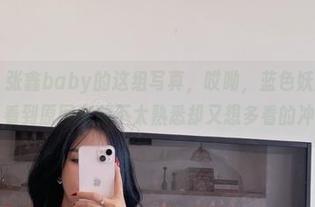 微密圈 – 张鑫baby的这组写真，哎呦，蓝色妖姬啊，别说，看到原图有种不太熟悉却又想多看的冲动。
