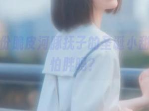 分享一份脆皮河豚抚子的圣诞小甜甜，不怕胖吗？