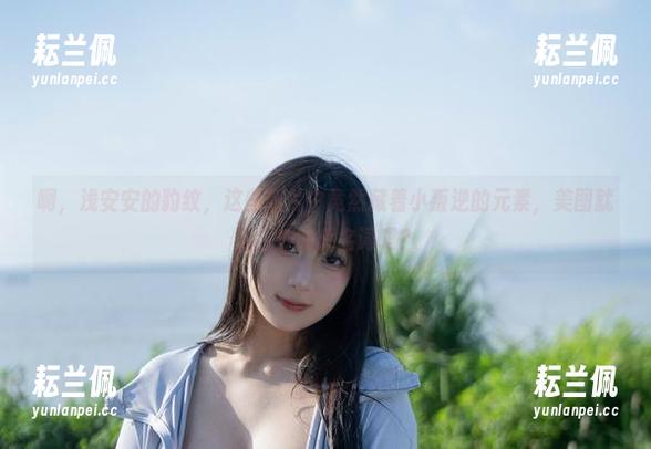 啊，浅安安的豹纹，这些照片中竟然藏着小叛逆的元素，美图就是狂野的代名词吗？