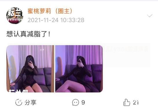 微密圈 - 决定不再穿普通的！来观赏禅雨儿Lynne的连体衣资源吧