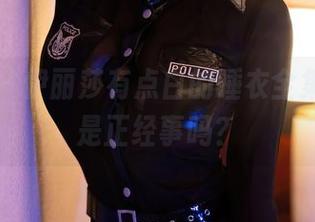 秀人网 – 伊丽莎有点白的睡衣全集，睡觉是正经事吗？