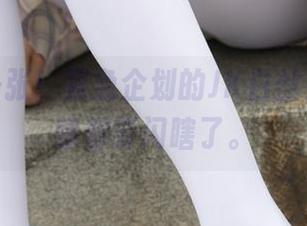 免费来一张！紧急企划的JK白丝照片，眼睛都要闪瞎了。