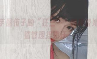 观看芋圆侑子的“狂三”，我真替她的表情管理捏把汗。